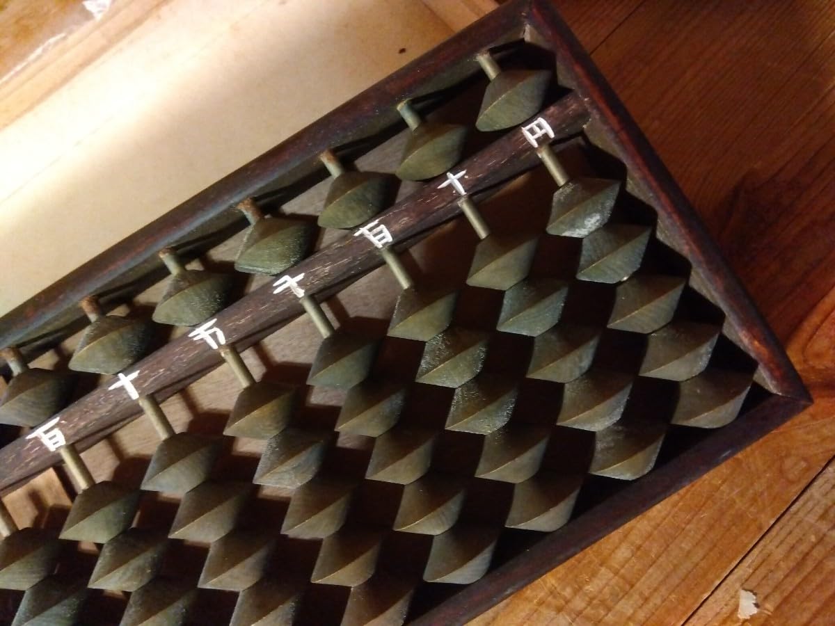 Amazon.co.jp: レトロなの大型算盤、30年以前70年前堅牢造り五玉の